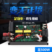 上海稽隆大功率逆变器12v家用逆变器24v车载逆变器，电源转换升压器