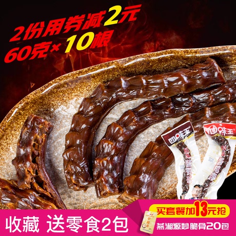 湖南特产香辣鸭脖子