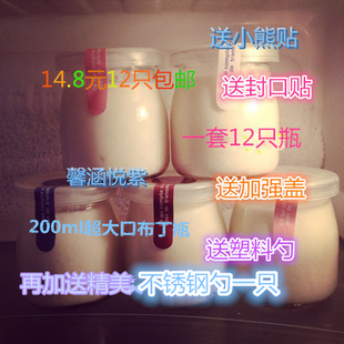 布丁瓶无铅耐高温带盖200ml玻璃酸奶瓶果冻杯牛奶杯
