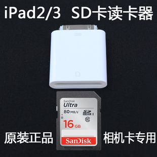 适用于苹果ipad23iphone4s单反相机sd读卡器宽头usbotg转接头