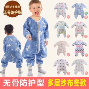 日本无骨8层纱布分腿，睡袋婴儿宝宝儿童，睡袋秋冬加厚防踢被爬爬服