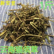 猫须草中药材 云南猫须草粉 500g肾化石草茶猫须草茶农家天然