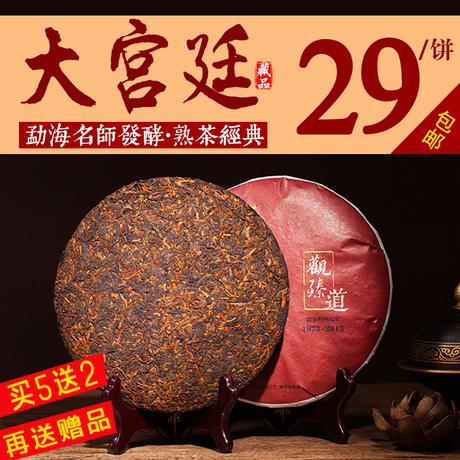 陈香普洱茶