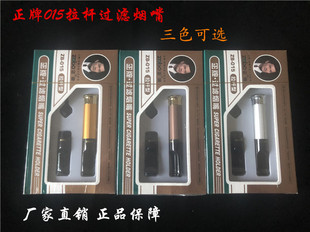 ZOBO正牌循环型过滤烟嘴拉杆可清洗吸烟过滤器粗支ZB-015黄金
