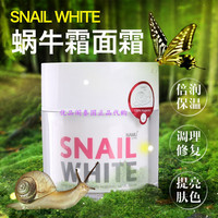 泰国snailwhite白蜗牛(白蜗牛，)霜提拉紧致修护面霜保湿嫩肤补水祛痘印