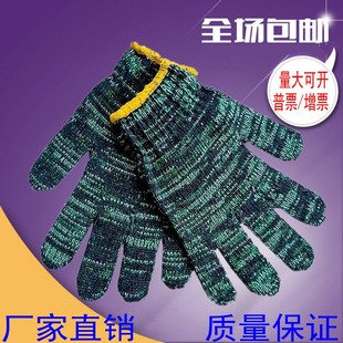 劳保手套耐磨加厚防护棉线，手套防滑棉纱手套工作手套