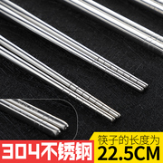 304不锈钢筷子5双装家用防滑筷10双家庭装个性方形欧式筷子耐高温