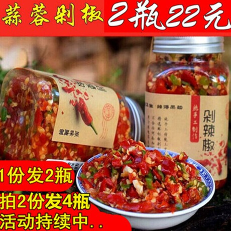 湖南特产剁椒