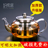 加厚耐高温玻璃茶壶单壶家用小号，透明煮水泡茶过滤功夫红茶具套装