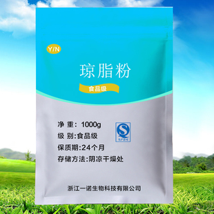 琼脂粉食品级 增稠 凝胶 果冻 饮料食品添加剂 琼脂 培养基专用胶