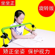 坐坐正坐姿矫正器视力保护器提醒儿童，小学生钢写字防近视姿势支架