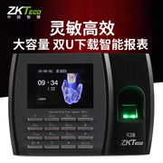 ZKTeco/中控智慧K28指纹考勤机 指纹识别打卡机 指纹机上班签到机