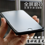 苹果7plus钢化膜全屏覆盖iphone7磨砂蓝光抗6d全包边i8手机贴膜七P硬边8plus防指纹八屏保曲面游戏透明玻璃mo