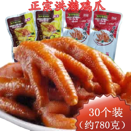 泉州洪濑鸡爪