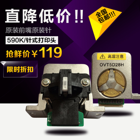 爱普生675kt