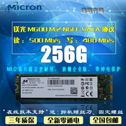 镁光M600 M.2 NGFF 2280 SATA 256G 512G MLC芯片 笔记本台式固态