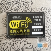 高档亚克力wifi标识牌免费无线网络覆盖提示牌墙贴wifi标志标示
