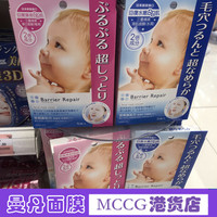 曼丹日本婴儿肌，补水玻尿酸面膜