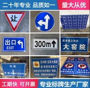 交通标志牌道路指示牌限速标牌三角警示牌铝板路牌反光标识牌定制