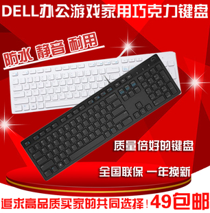 Dell戴尔台式机笔记本通用KB216巧克力键盘MS116鼠标键鼠套装