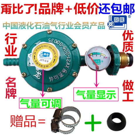 减压阀调压器