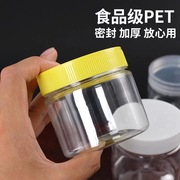 半斤装蜂蜜瓶250g塑料瓶装蜂蜜的瓶子加厚透明收纳瓶密封罐储物罐