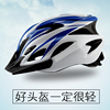 自行车头盔男女款山地车装备自行车，帽子单车头盔骑行装备骑行头盔