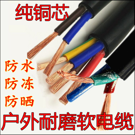 2.5护套线