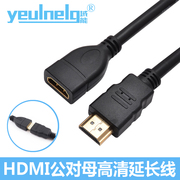 域能 HDMI延长线公对母加长4K高清电视电脑笔记本机顶盒连接线显示器投影仪台式主机0.5/1/2/3米信号音视频线