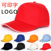 广告帽定制帽子工作帽，diy红色志愿者帽子，订做logo鸭舌帽印字