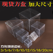 透明外包装盒 pvc胶盒子定制伴手礼婚庆水晶盒公仔盒塑料大号