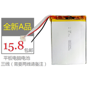 平板电脑锂电池充电3.7v酷比魔方U25GT聚合物357090索立信S18