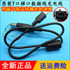 步步高t1t2t500s点读机，数据线t600t800-e学习机usb，下载线+