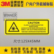 当心激光辐射3M机械设备标识安全标贴黄色警告不干胶4级激光标签