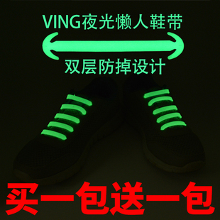 牛角VING夜光硅胶塑胶懒人鞋带 发光荧光松紧弹性橡胶鞋带