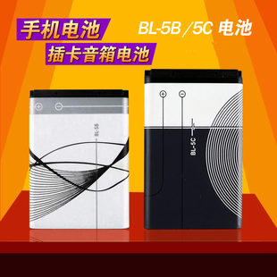 诺基亚bl-5c电池bl-5b手机，电板锂电池3.7v音箱响bl-4c电池1020ma