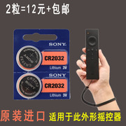 小米电视23s4a遥控器电池，盒子体重称电子cr2032进口纽扣电池