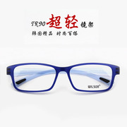 韩国Wilson唯胜TR90大脸镜架超轻全框光学镜配成品近视眼镜男2159