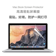 macbook pro14 165寸高清屏膜air13屏幕膜视网膜护眼静电吸附软膜