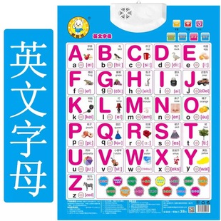 儿童英语有声玩具 宝宝发声识字卡片早教认知挂图学习ABC额声挂图