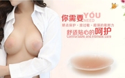 一对送一硅胶乳贴胸贴防凸点隐形乳头贴超薄透气胸