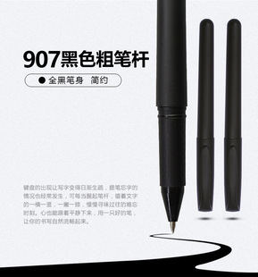 50支粗中性空笔杆笔壳 空杆黑色磨砂空笔壳空笔套可配巨无霸笔芯