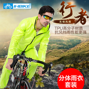 骑行雨衣男女款，山地自行车雨裤便携轻便透气分体式套装户外装备