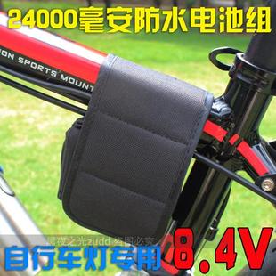 L2 T6自行车灯前灯头灯专用24000毫安锂电池组8节18650 8.4V