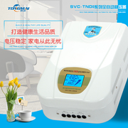 15000w220v15kw家用稳压器全自动空调稳压器冰箱电脑单相增压器