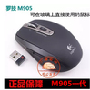 罗技M905/一代 Anywhere Mouse MX激光鼠标 笔记本鼠标