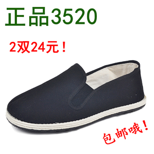 3520透气布鞋男女黑色老北京千层底板鞋板鞋纯色青年套脚布鞋