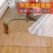 透明地垫客厅厨房卧室地板，垫塑料地毯防水防滑pvc门垫进门脚垫子