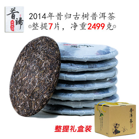 昔归古树纯料生茶