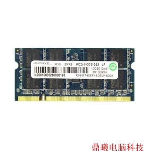 联想ramaxel记忆科技，2gddr28002g笔记本，电脑内存条